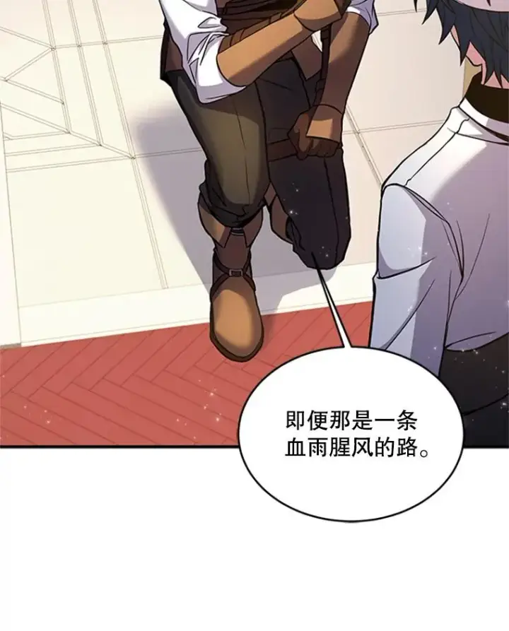 漫画《史诗级枪骑士再临》23.夏萝的礼物第71张图