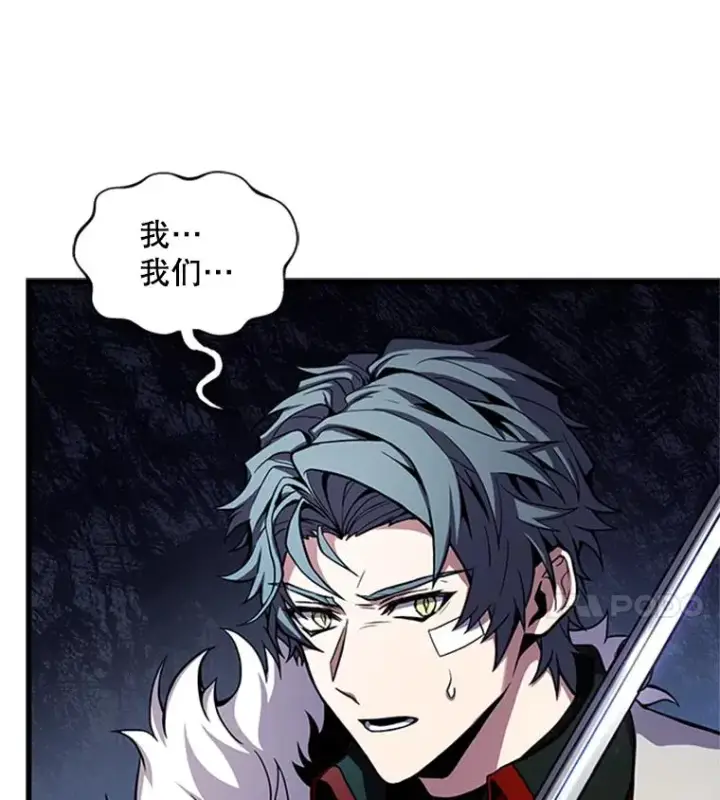漫画《史诗级枪骑士再临》23.夏萝的礼物第8张图