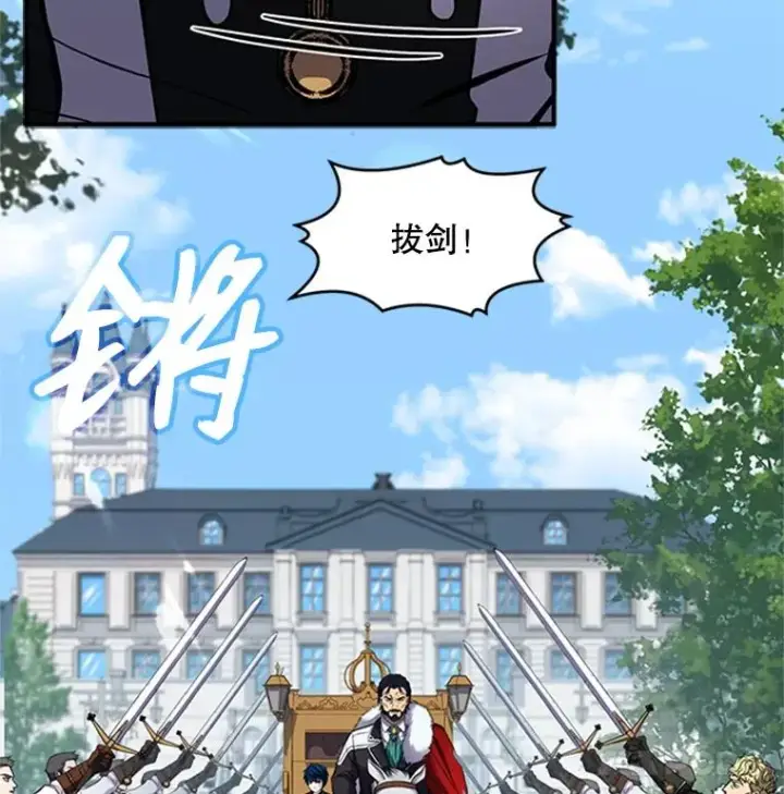 漫画《史诗级枪骑士再临》23.夏萝的礼物第80张图