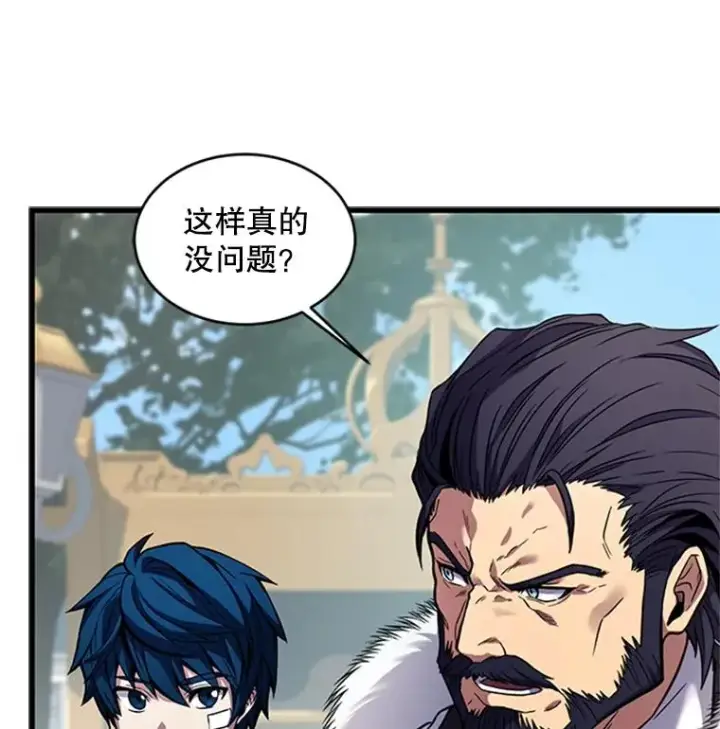 漫画《史诗级枪骑士再临》23.夏萝的礼物第82张图