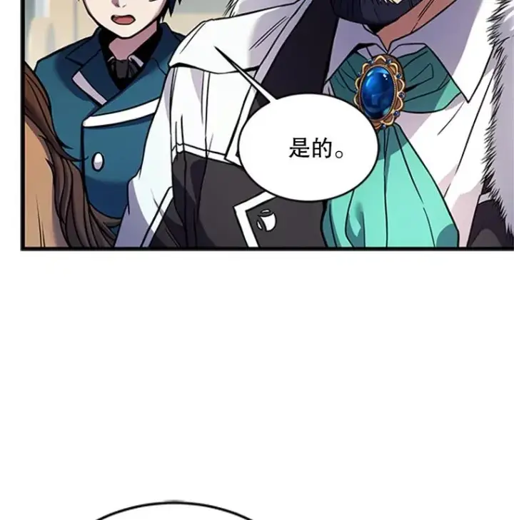 漫画《史诗级枪骑士再临》23.夏萝的礼物第83张图