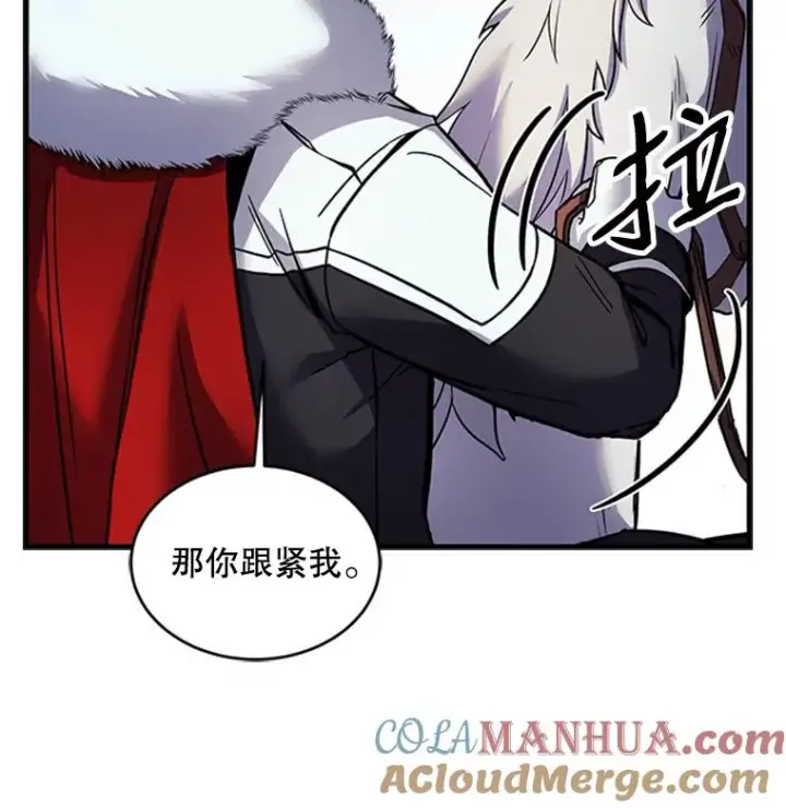 漫画《史诗级枪骑士再临》23.夏萝的礼物第89张图