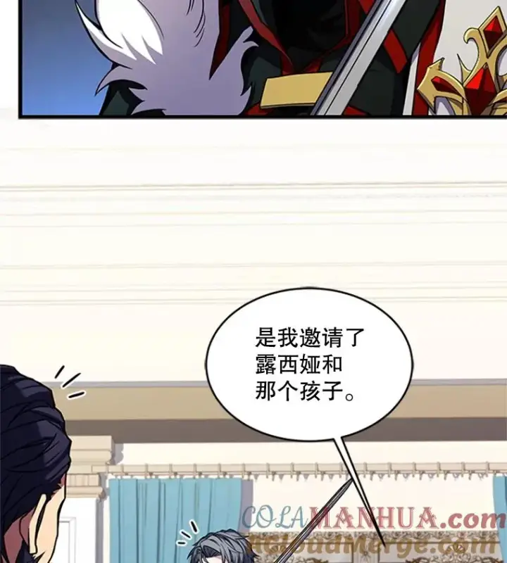 漫画《史诗级枪骑士再临》23.夏萝的礼物第9张图