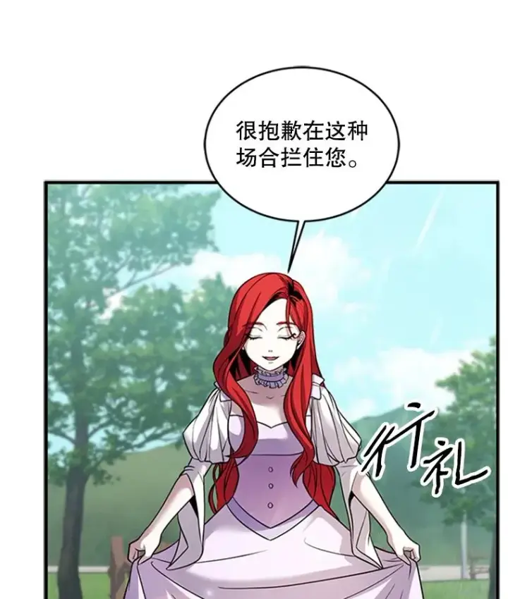 漫画《史诗级枪骑士再临》23.夏萝的礼物第94张图
