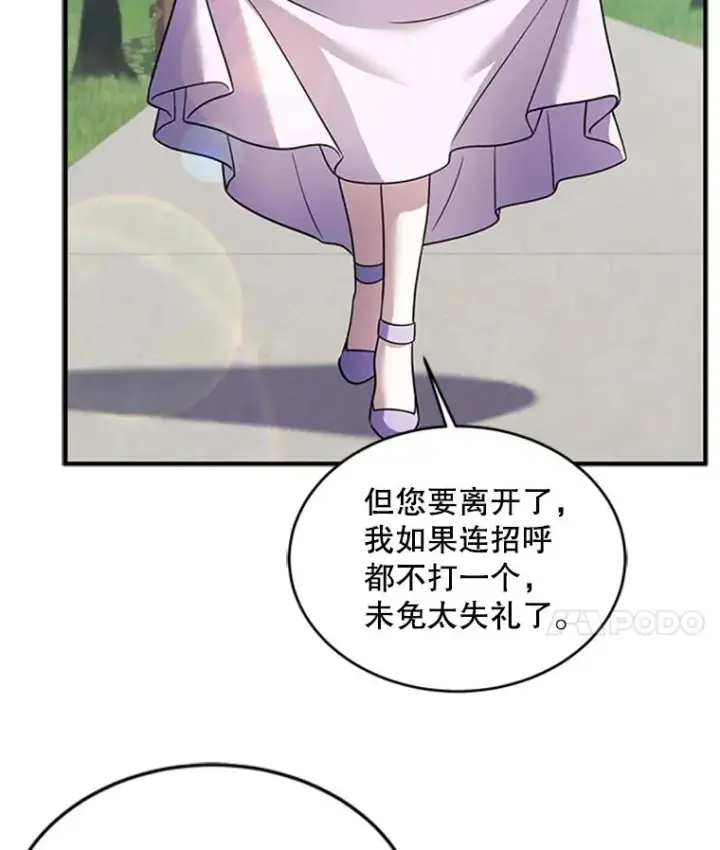 漫画《史诗级枪骑士再临》23.夏萝的礼物第95张图