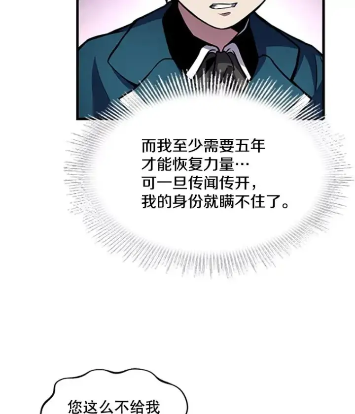 漫画《史诗级枪骑士再临》24.神秘的月之门第10张图