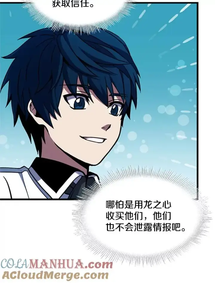 漫画《史诗级枪骑士再临》24.神秘的月之门第101张图