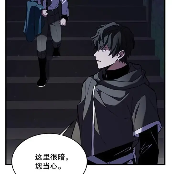 漫画《史诗级枪骑士再临》24.神秘的月之门第103张图