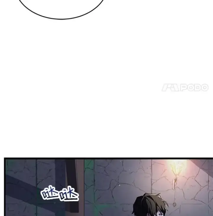 漫画《史诗级枪骑士再临》24.神秘的月之门第104张图