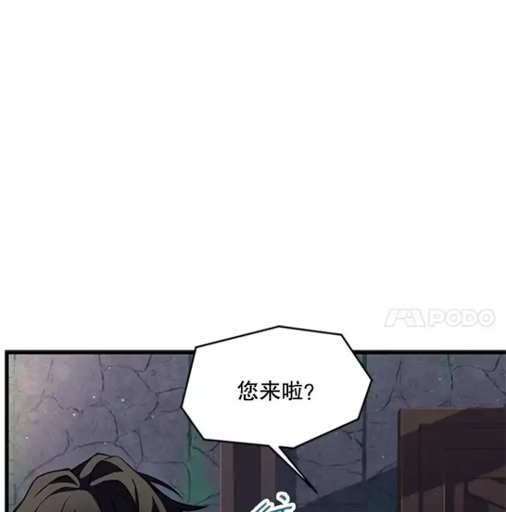 漫画《史诗级枪骑士再临》24.神秘的月之门第108张图