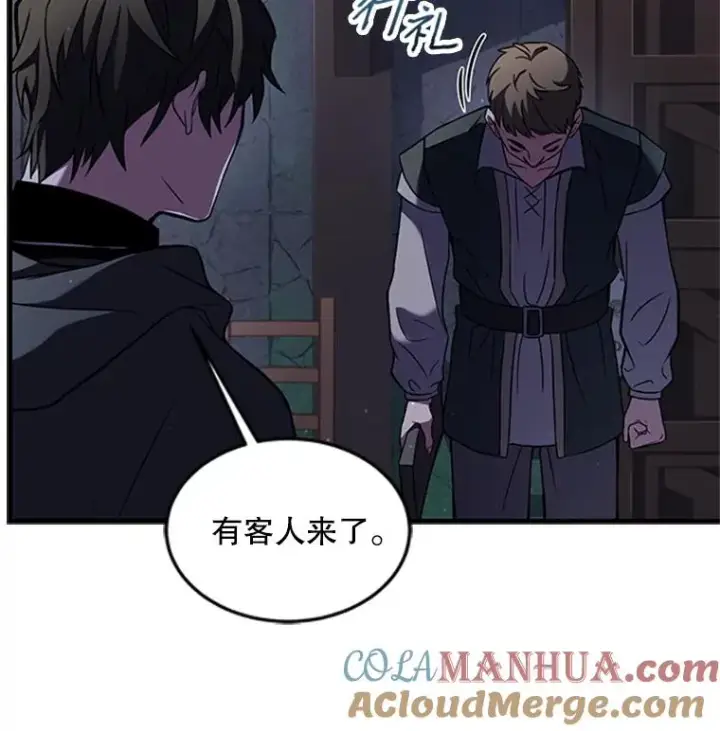 漫画《史诗级枪骑士再临》24.神秘的月之门第109张图
