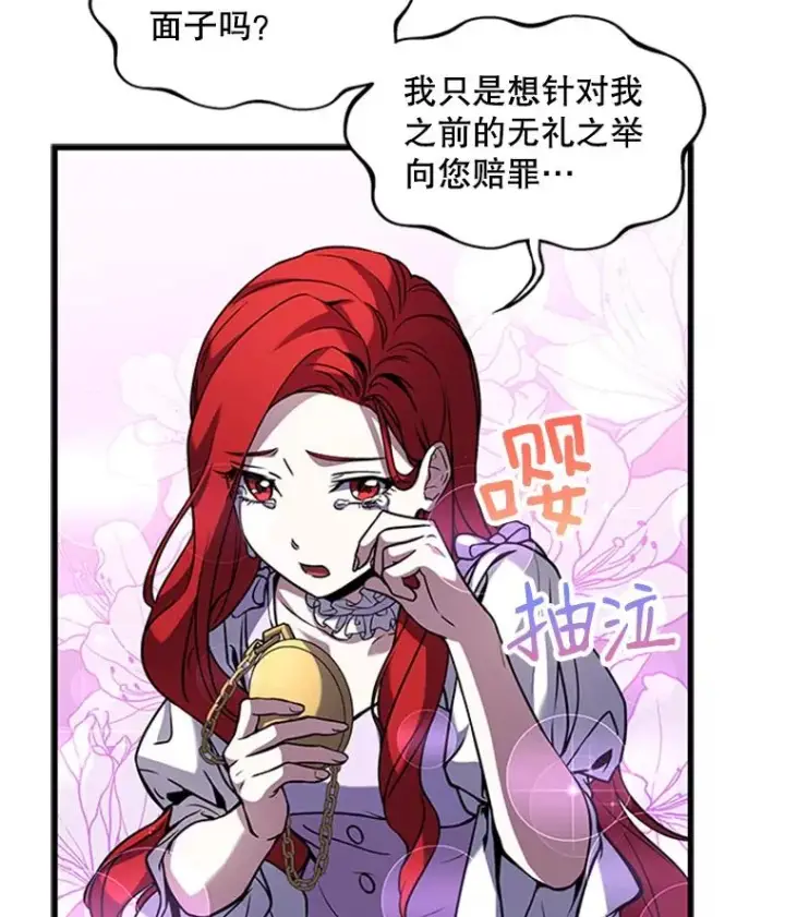 漫画《史诗级枪骑士再临》24.神秘的月之门第11张图