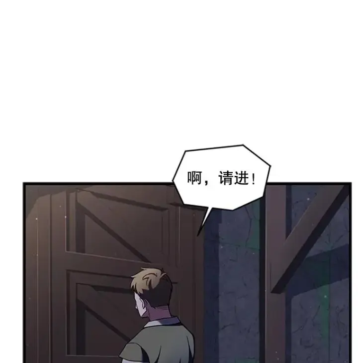 漫画《史诗级枪骑士再临》24.神秘的月之门第110张图