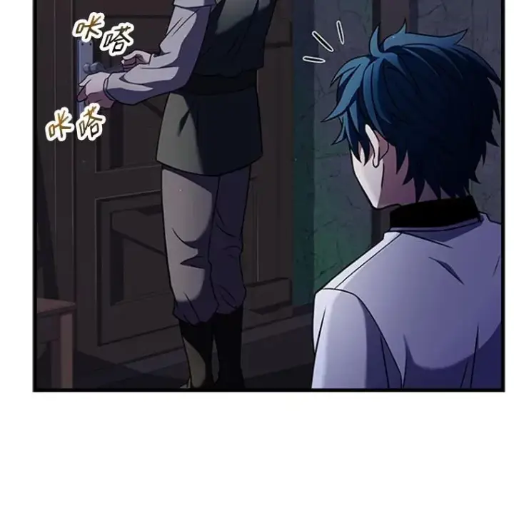 漫画《史诗级枪骑士再临》24.神秘的月之门第111张图