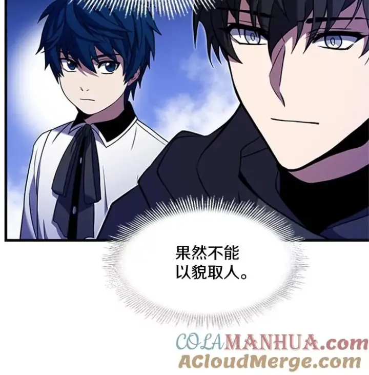 漫画《史诗级枪骑士再临》24.神秘的月之门第113张图