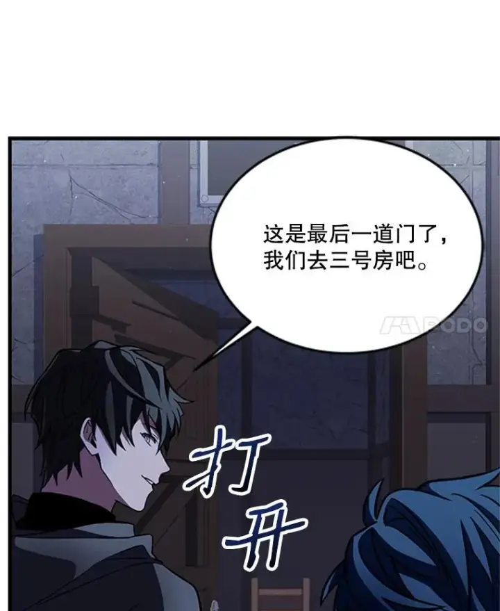 漫画《史诗级枪骑士再临》24.神秘的月之门第116张图