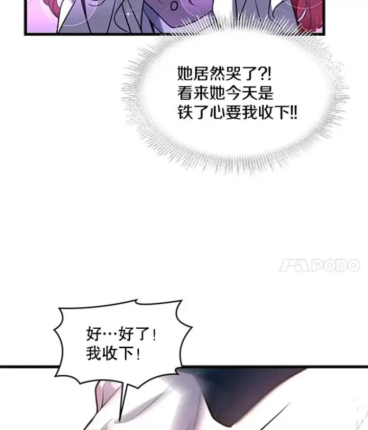 漫画《史诗级枪骑士再临》24.神秘的月之门第12张图