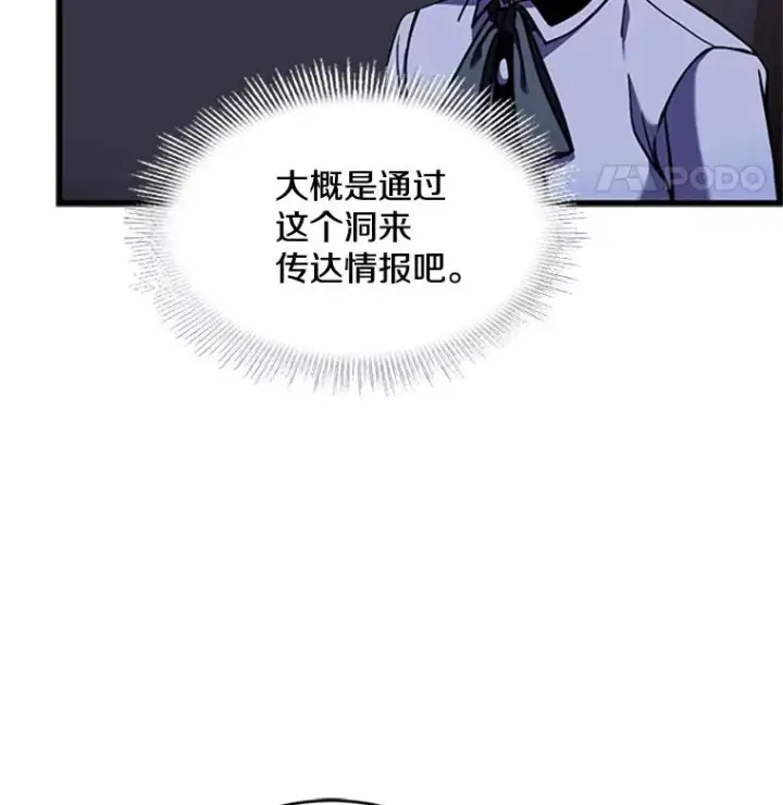 漫画《史诗级枪骑士再临》24.神秘的月之门第120张图