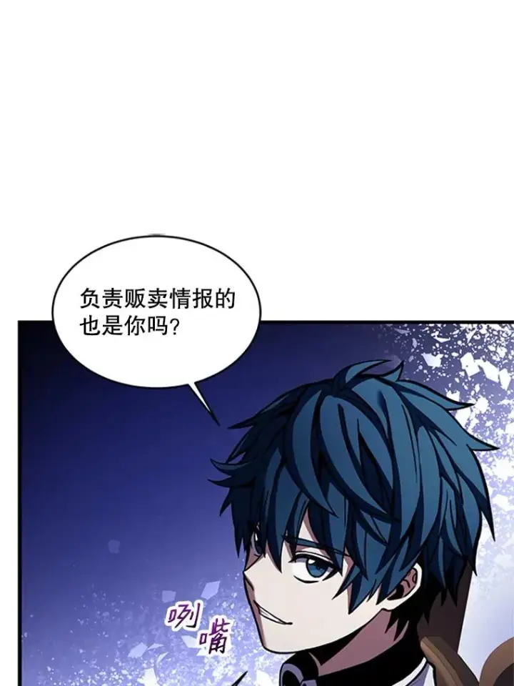 漫画《史诗级枪骑士再临》24.神秘的月之门第123张图