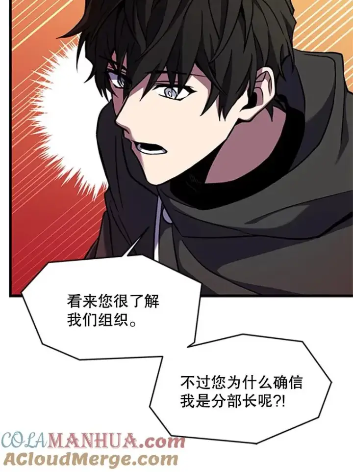 漫画《史诗级枪骑士再临》24.神秘的月之门第125张图