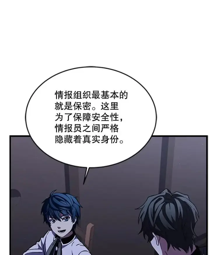 漫画《史诗级枪骑士再临》24.神秘的月之门第126张图