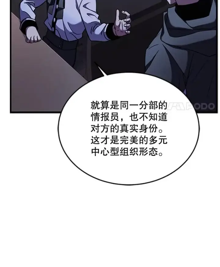 漫画《史诗级枪骑士再临》24.神秘的月之门第127张图