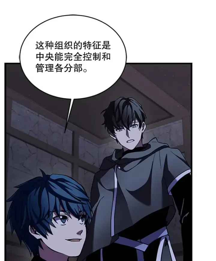 漫画《史诗级枪骑士再临》24.神秘的月之门第128张图