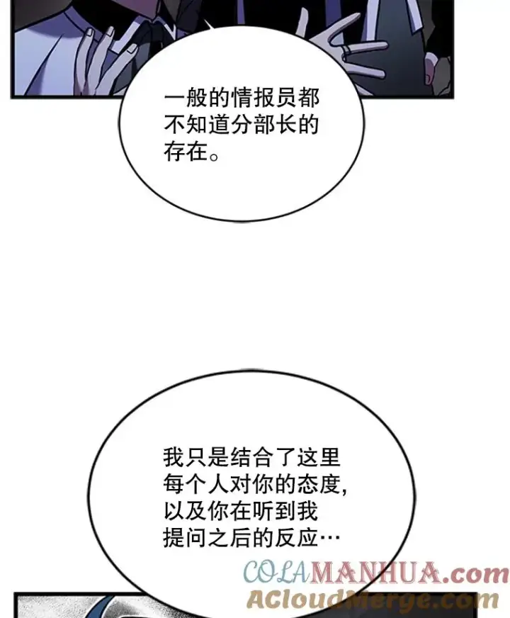 漫画《史诗级枪骑士再临》24.神秘的月之门第129张图