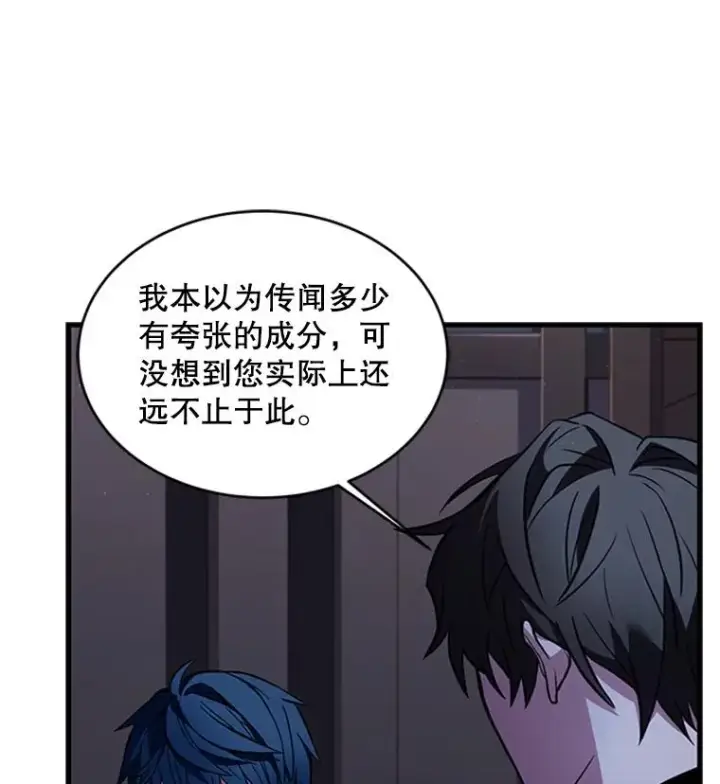 漫画《史诗级枪骑士再临》24.神秘的月之门第131张图