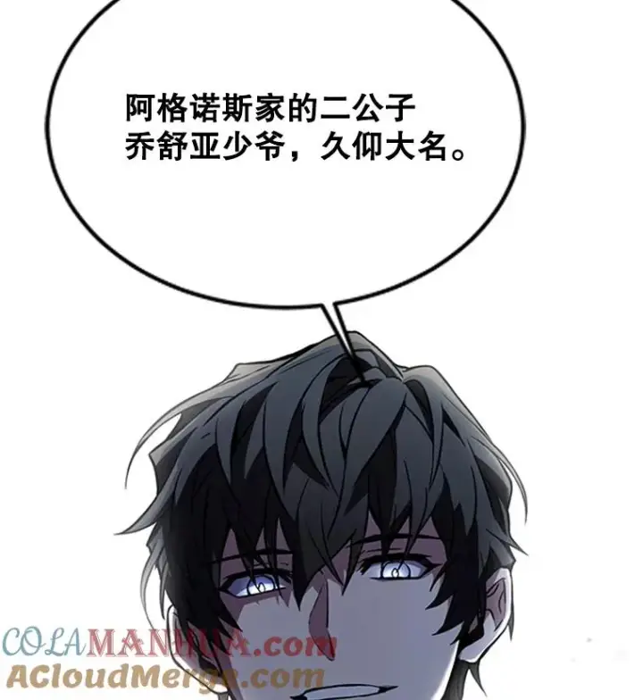 漫画《史诗级枪骑士再临》24.神秘的月之门第133张图