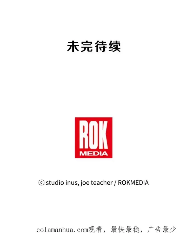 漫画《史诗级枪骑士再临》24.神秘的月之门第135张图