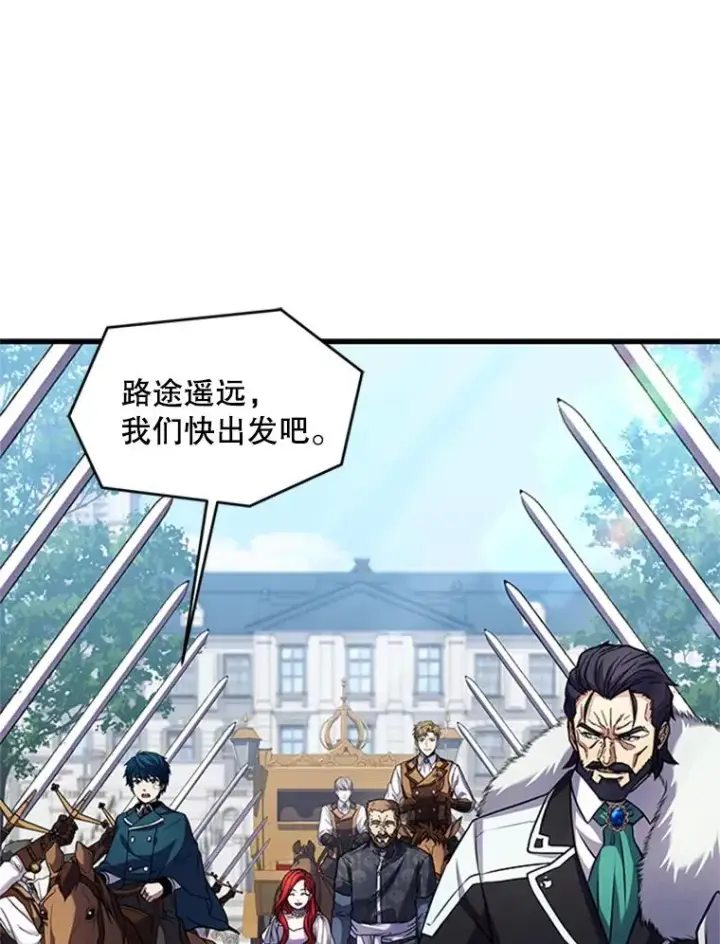 漫画《史诗级枪骑士再临》24.神秘的月之门第14张图