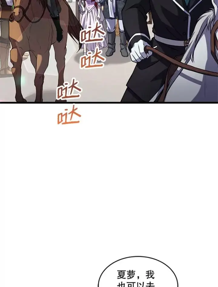 漫画《史诗级枪骑士再临》24.神秘的月之门第15张图