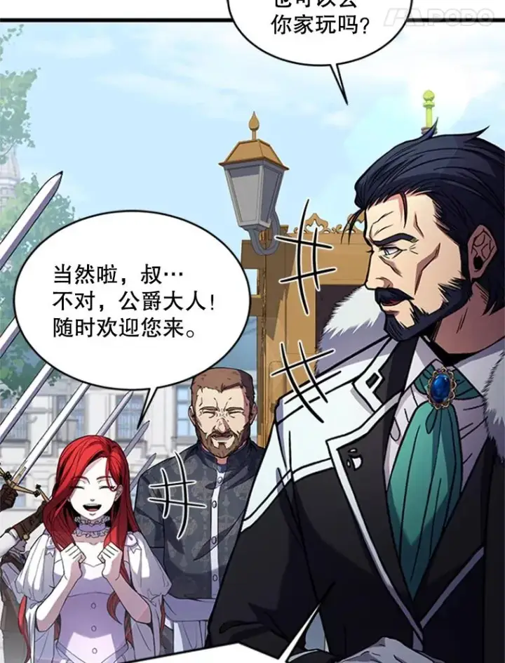 漫画《史诗级枪骑士再临》24.神秘的月之门第16张图