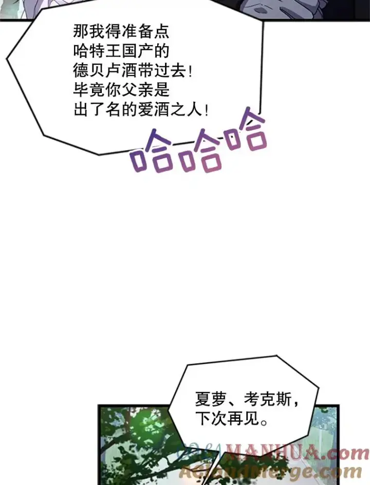 漫画《史诗级枪骑士再临》24.神秘的月之门第17张图