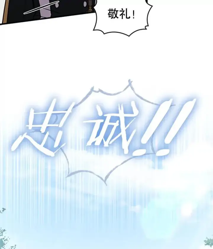 漫画《史诗级枪骑士再临》24.神秘的月之门第20张图