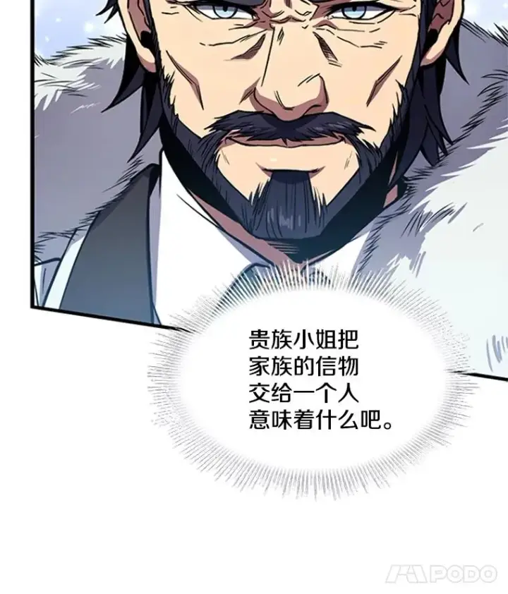 漫画《史诗级枪骑士再临》24.神秘的月之门第23张图