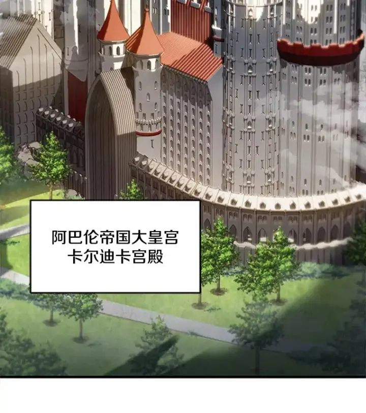 漫画《史诗级枪骑士再临》24.神秘的月之门第28张图