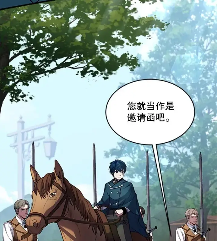 漫画《史诗级枪骑士再临》24.神秘的月之门第3张图