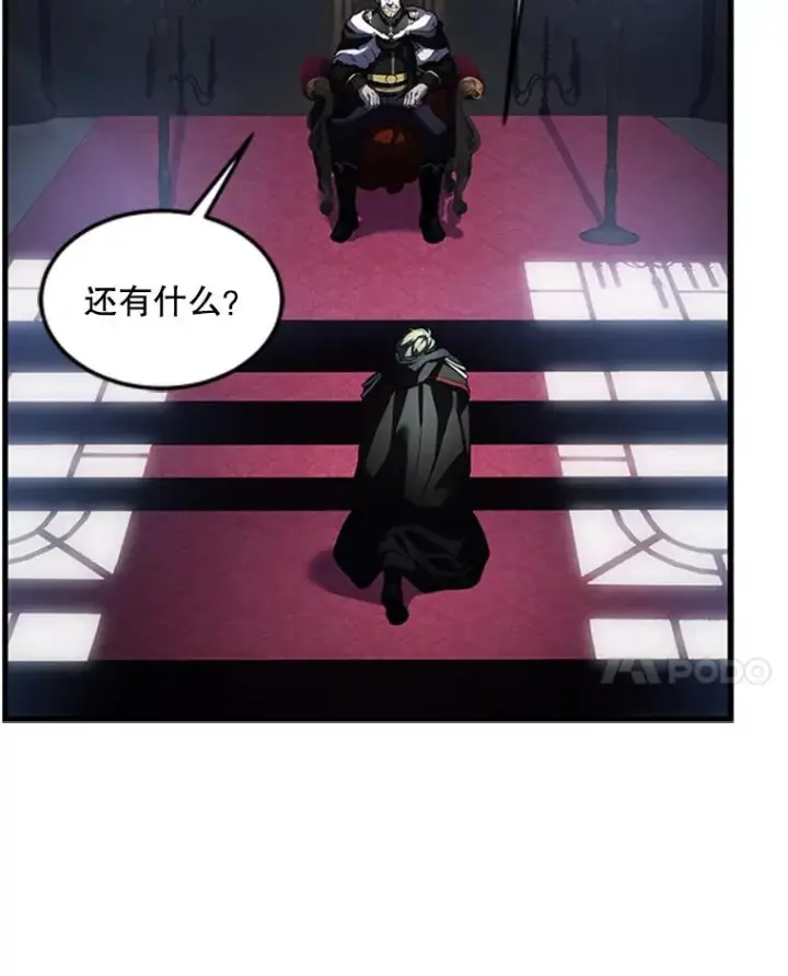 漫画《史诗级枪骑士再临》24.神秘的月之门第30张图