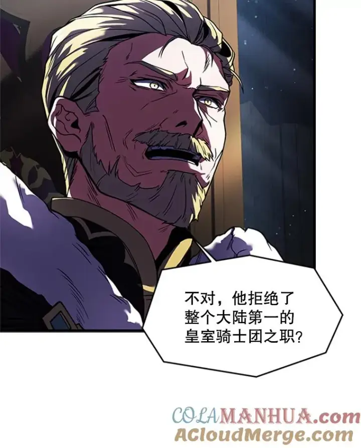 漫画《史诗级枪骑士再临》24.神秘的月之门第33张图