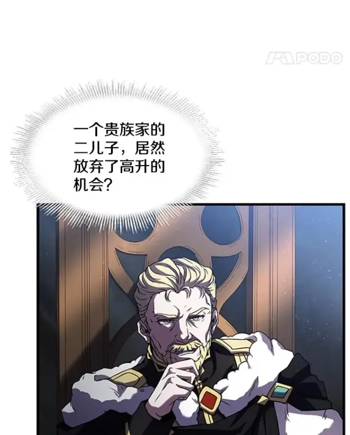 漫画《史诗级枪骑士再临》24.神秘的月之门第34张图