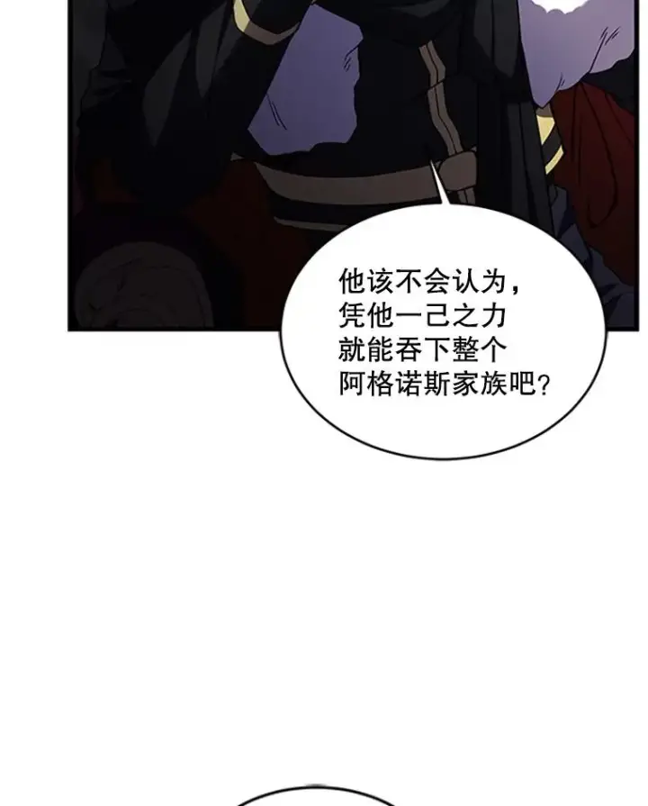 漫画《史诗级枪骑士再临》24.神秘的月之门第35张图