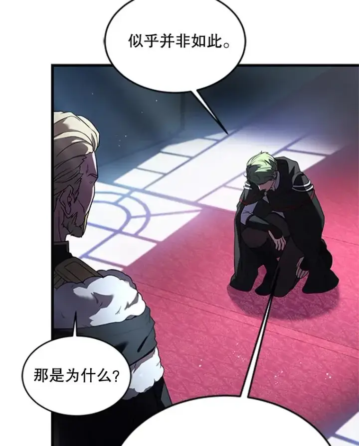 漫画《史诗级枪骑士再临》24.神秘的月之门第36张图