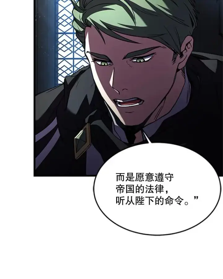 漫画《史诗级枪骑士再临》24.神秘的月之门第38张图