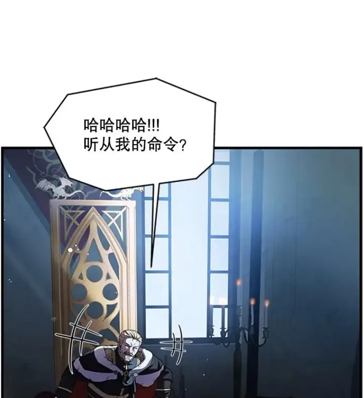 漫画《史诗级枪骑士再临》24.神秘的月之门第39张图