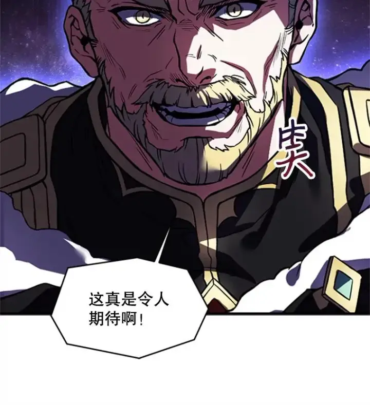 漫画《史诗级枪骑士再临》24.神秘的月之门第42张图