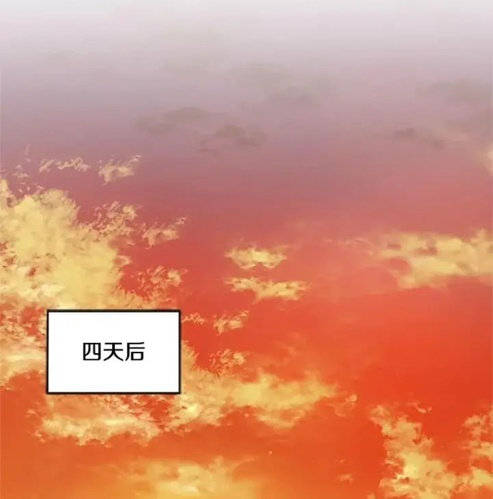 漫画《史诗级枪骑士再临》24.神秘的月之门第44张图
