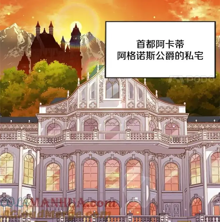 漫画《史诗级枪骑士再临》24.神秘的月之门第45张图