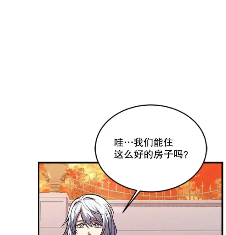 漫画《史诗级枪骑士再临》24.神秘的月之门第47张图